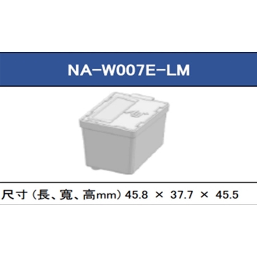 【國際牌 Panasonic】 NA-W007E-LM 洗衣機 AG抗菌銀離子補充盒 適用LM LMS LT