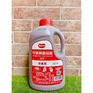 §洺禾§附發票§ 可果美 蕃茄醬 番茄醬 快餐用 3.15KG