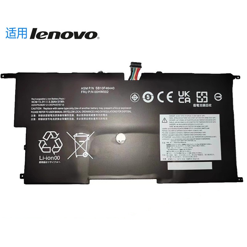 適用聯想 X1 15款 45N1700 00HW002 00HW003 TP00061A 筆記型電池