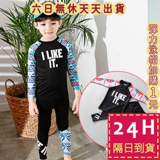 【臺灣現貨馬上出貨】隔日到貨 兒童泳衣 兒童泳裝 男童泳衣 男童泳裝 女童泳裝 兒童泳衣長袖 CH679【現貨24H】