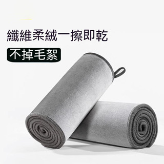 (臺灣現貨)Baseus倍思 倍生活洗車毛巾 擦車毛巾 吸水布 擦車布 擦車巾