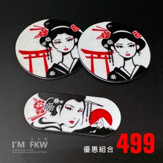 反光屋FKW 日本藝妓 新JETSL DRG2 DRG2 fiddle 小橢圓形反光片+4.3圓形反光片 車貼 3M背膠