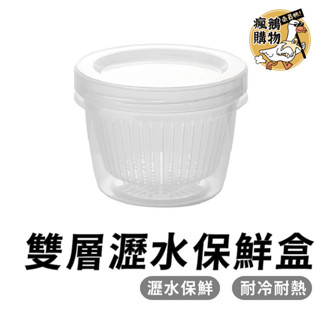 冰箱收納盒 蔥花保鮮盒 保鮮盒 蔥花盒 蔥花盒 薑片大蒜保鮮盒 水果收納盒 便攜瀝水盒 密封盒 水果盒 廚房瀝水盒 收納