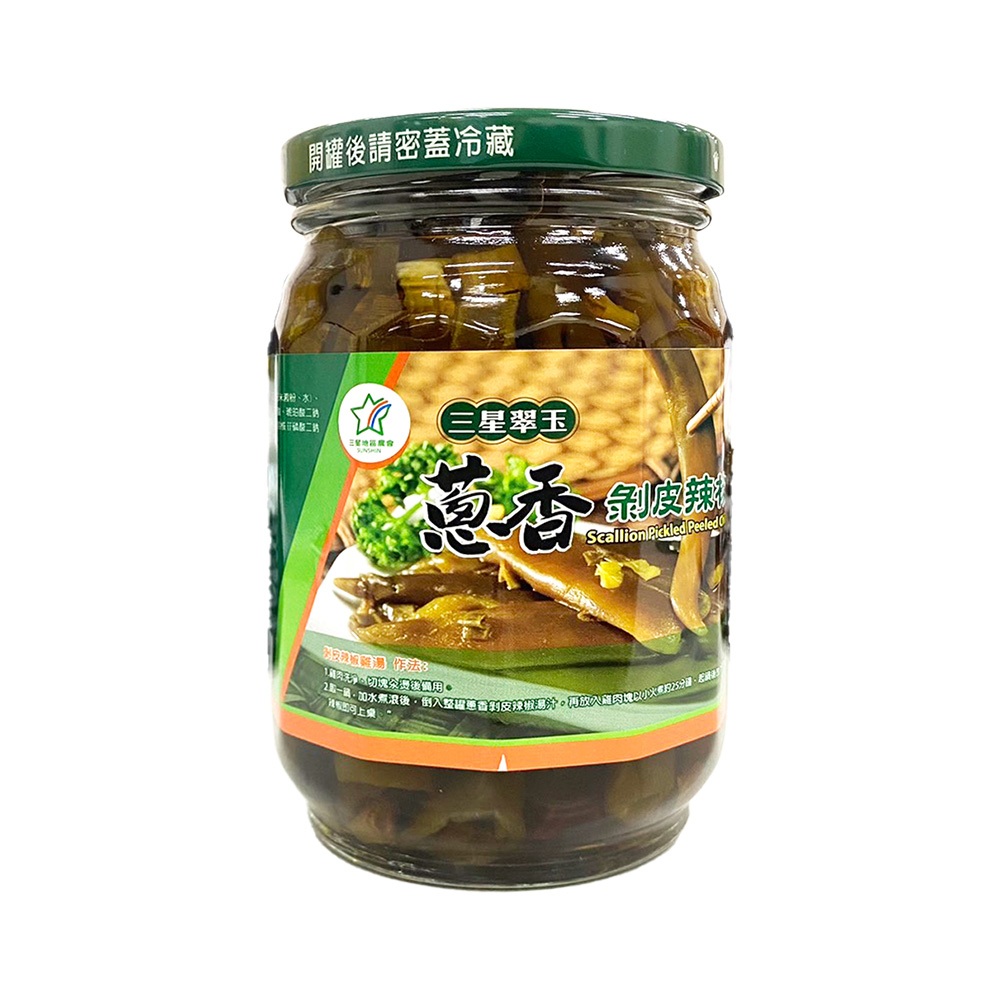 三星鄉農會 蔥香剝皮辣椒420g 湯品調味 三星翠玉 辣椒罐頭 美味即刻吃 甜而不辣 涼拌煮湯 一罐多用 宜蘭特產