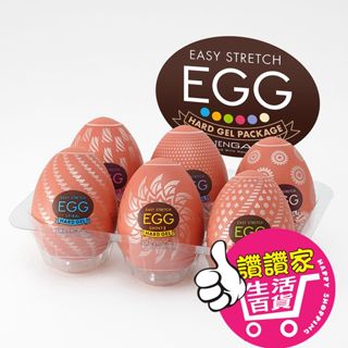 【隔日到貨】情趣TENGA EGG HARD新堅挺綜合蛋 自慰蛋 飛機杯 自慰杯 情趣用品男用 自慰套 自慰器男用