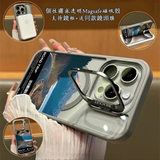遠方的雪山 Magsafe磁吸金屬隱形鏡頭支架 送鏡頭膜 iPhone16 15 14 13 12 11 Pro 保護殼
