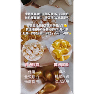 臺灣製 珍珠膠囊貴婦膠囊精華膠囊 時空膠囊 凍齡 珍珠嫩白 貴婦撫紋 保濕 敏感肌 絲絨煥顏珍珠膠囊