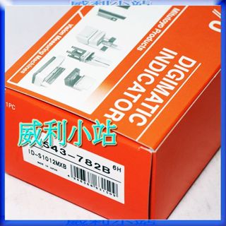 【臺灣總代理公司貨】日本Mitutoyo三豐 543-782B-10 電子式百分錶 數位 量表 指示量錶 百分表 百分錶