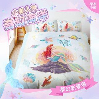 戀家小舖 小美人魚 臺灣製 床包 床單 涼被 單人 雙人 加大 奇幻海洋 磨毛 迪士尼 床包枕套組 床包被套組