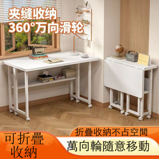 折疊書桌家用臥室電腦桌 學生學習桌 工作桌/寫字桌/電腦桌/辦公桌/書桌/寫字/桌子/邊桌/置物櫃可移動辦公桌