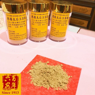 【六安堂】草本芬芳~ 慈禧太后玉容散~正宗百年的配方~在家也能享受純漢芳的面膜,七子白面膜,日本觀光客指定購買商品