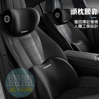 【人體工學｜減壓設計】車用頭枕 汽車枕頭 汽車靠墊 汽車 靠枕 腰靠 車用 靠墊 車枕 頭枕 車用靠墊 腰靠墊