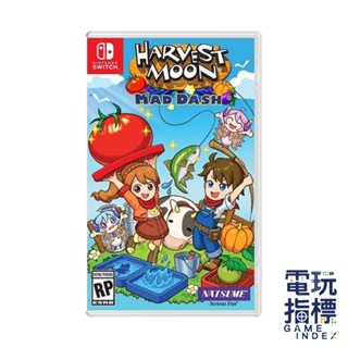 【電玩指標】十倍蝦幣 NS Switch 牧場物語 豐收之月 瘋狂衝刺 中文版 豐收之月 Mad Dash