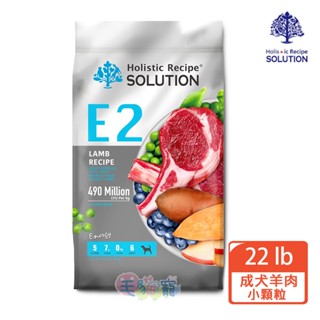 領卷再折【耐吉斯】E2耐吉斯活力羊肉餐 – 成犬配方 (小顆粒)9.98kg 毛貓寵 限宅配