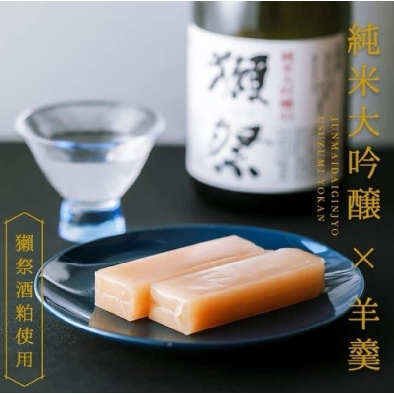 獺祭 清酒 羊羹 🤩限量販售中 4入100克