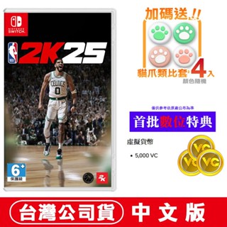 NS Switch NBA 2K25 中文版 [現貨]臺灣公司貨 Jayson Tatum 波士頓塞爾提克