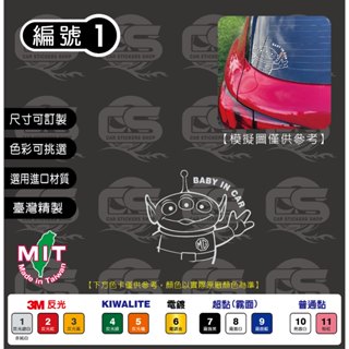 MG HS 三眼怪 後擋風玻璃兩邊角落 貼紙