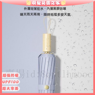日本Houstin 日本傘，遮太陽傘女超強黑膠專業防曬防紫外線晴雨兩用upf100+日本傘。日本雨傘，折疊傘，