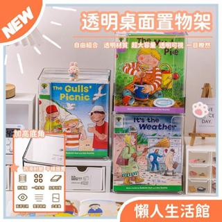 透明收納架 壓克力收納架 桌面書本置物架 書立 書本收納盒 塑膠書箱 桌面書架 檔案架 塑膠書櫃 書籍整理盒