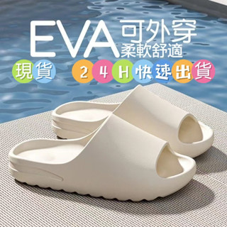 【拖鞋匠】現貨椰子拖鞋 可定製logo 室內外居家拖鞋 外穿運動拖鞋 大碼拖鞋 止滑休閒拖鞋 厚底戶外拖鞋 EVA拖鞋