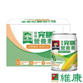 桂格 完膳營養素 鮮甜玉米濃湯口味 250ml/24罐/箱 (共1箱) (加贈2罐) 維康