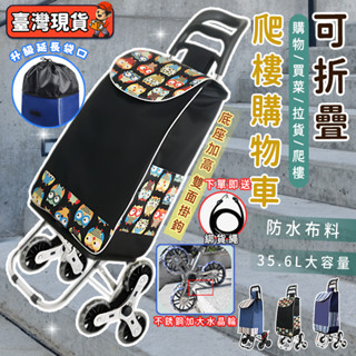 防水🌻折疊手推車 折疊菜籃車 折疊購物車 折疊手拉車 買菜車 購物車 買菜購物車 家用手推車 摺疊行李車 手推車折疊
