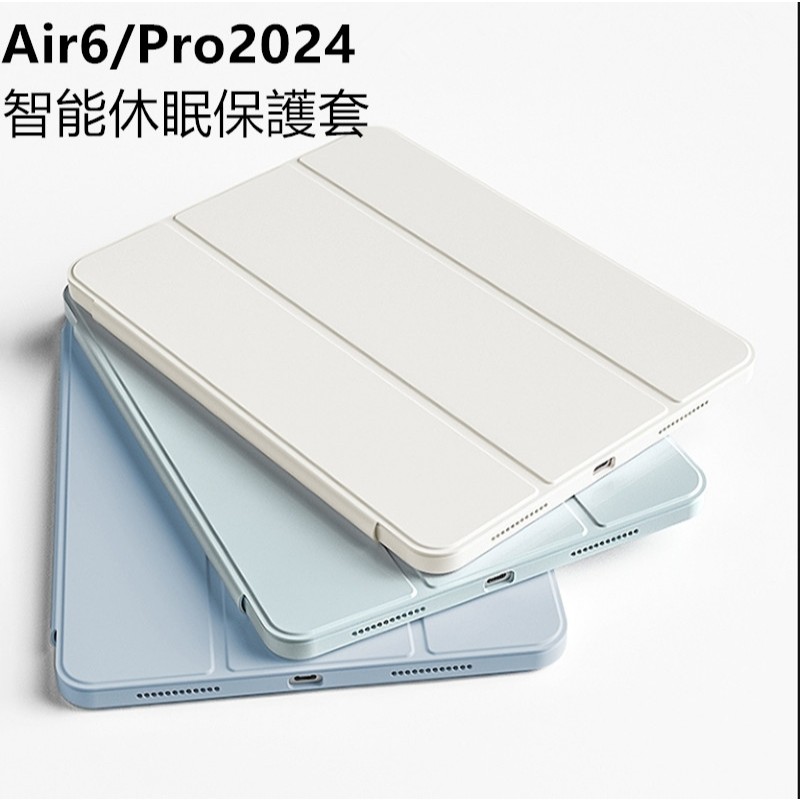 保護套 平板保護殼 適用於 iPad 12 11 10 Mini Air 8 7 6 M3 Pro M4 M5 11吋