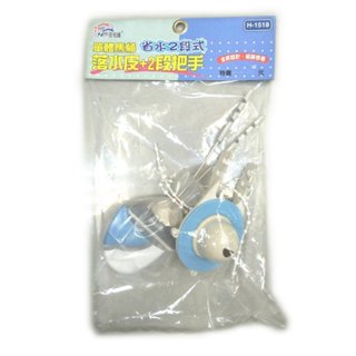 《金來買生活館》單體馬桶 二段式沖水器 兩段式把手 + 落水皮 水箱省水零件 馬桶兩段式省水裝置 大號小號分段使用