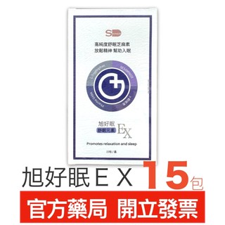 SHINER 旭好眠EX 15包/盒