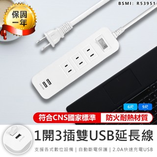 【KINYO 1開3插雙USB延長線 CGU-213】插座延長線 電源插座 USB延長線 充電插座 電腦延長線 插座