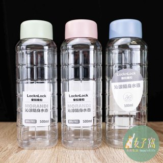 現貨 樂扣樂扣 LocknLock 沁涼隨身水壺 500ml 水杯 水壺 隨行杯 樂扣水壺 隨身水壺