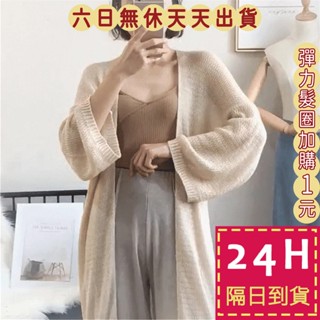 【臺灣現貨馬上出貨】外套 罩衫 薄外套 防曬外套 夏天外套 罩衫外套 海邊 泳衣 泳裝 比基尼 C6461【現貨24H】