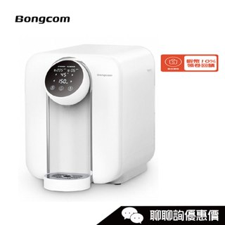 SR1 瞬熱飲水機 RO瞬熱輕旗艦 免安裝 Bongcom 幫康
