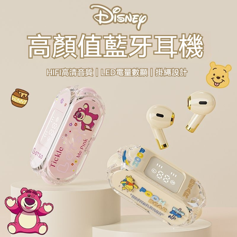 迪士尼藍牙耳機 透明數顯藍芽耳機 運動耳機 適用apple/小米/三星 游戲電競 半入耳式耳機 無缐耳機 立體音 長待機