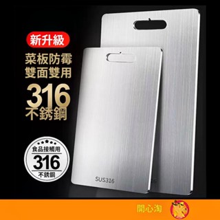 316不鏽鋼砧板 雙面砧板 廚房砧板 砧板 不鏽鋼沾板 切菜板 不鏽鋼雙面砧板  磨泥板 切菜砧板