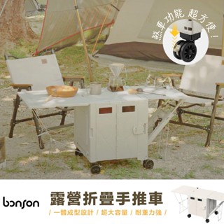 宅配免運｜ Bonson｜折疊收納手推車 寵物推車 露營 收納車 野餐車 營業好幫手 | 大容量
