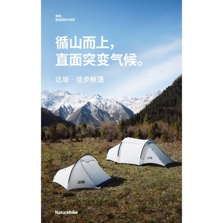 免運★露露營★Naturehike-NH戶外登山露營一室一廳野營裝備達坂隧道健行帳篷
