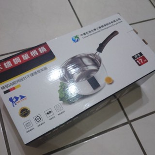 全新 中石化股東紀念品 不鏽鋼單柄鍋17公分