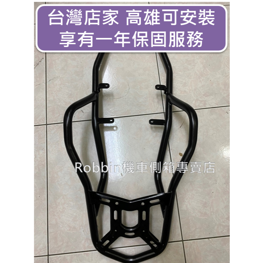 [台灣店家高雄可安裝]HONDA本田CB150/CB300R機車後貨架尾架尾箱後備箱架子行李支架置物架途者鋁箱