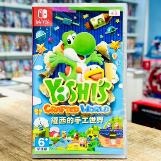 【四葉草電玩】NS Switch 耀西的手工世界 公司貨 中文版 Yoshis Crafted World