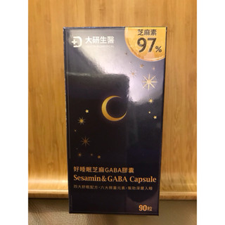 現 貨【大研生醫】好睡眠芝麻素GABA膠囊 90粒裝