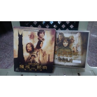 魔戒DVD/魔戒二部曲DVD/二手DVD
