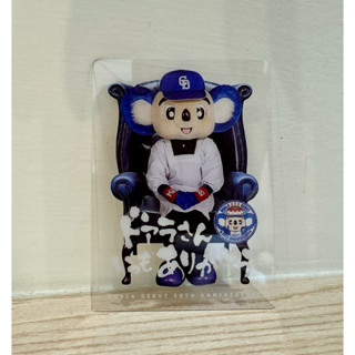 多亞拉ドアラ DOALA棒球透明卡片