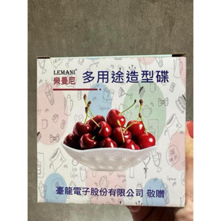 樂曼尼多用途造型碟 立體紋路碟 醬料疊 正方型小菜疊 臺龍股東會