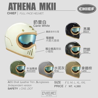 『EN安全帽』免運 Chief 真皮山車帽 皮革 山車帽 復古全罩 ATHENA MKII 限量 內建墨鏡 越野安全帽