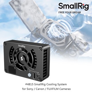 三重☆大人氣☆ SmallRig 4815 散熱 冷卻 系統 for Canon Sony Fuji 部分相機