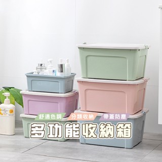 臺灣現貨 HA041 衣服收納盒 衣物整理箱 收納整理箱 收納箱 可疊加 大容量 簡約無印風 收納箱 玩具收納箱 可手提