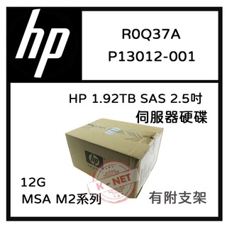 HP R0Q37A P13012-001 1.92TB SAS 2.5吋 12G RI MSA