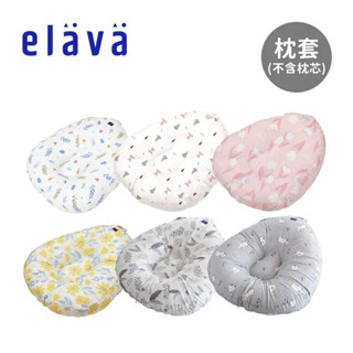 (公司貨正品）Elava 韓國 多功能甜甜圈互動枕套-多款可選（枕套）配件