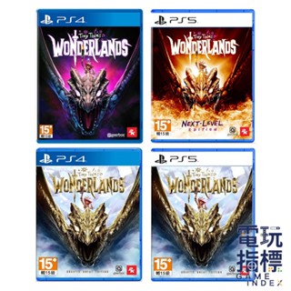 【電玩指標】十倍蝦幣 PS4 PS5 小蒂娜的奇幻樂園 中文版 小蒂娜 奇幻樂園 邊緣禁地 全面進化 混亂偉業版 一般